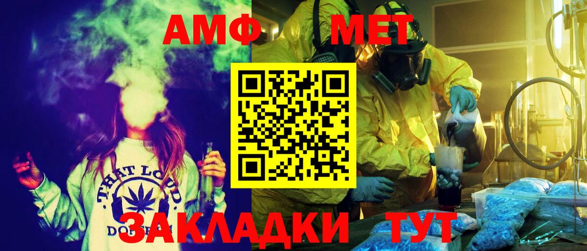 hydra ссылка  АМФЕТАМИН VHQ  Вход с VPN  Рубцовск  АМФЕТАМИН 