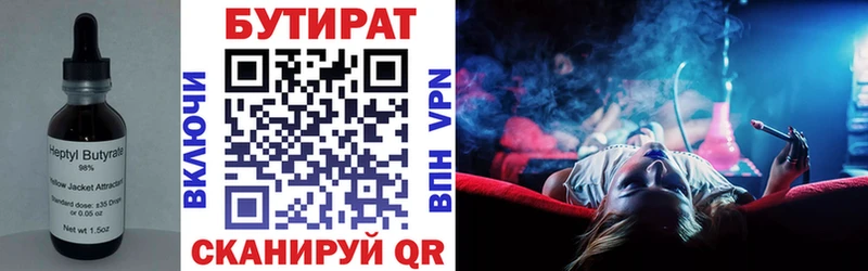 цены наркотик  Рубцовск  Бутират 99% 
