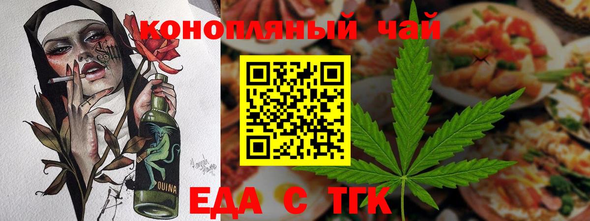 Cannafood марихуана  Вход с VPN  Рубцовск 