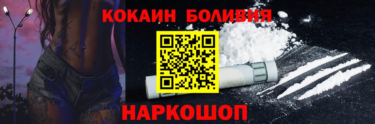 Cocaine Эквадор  COCAIN  Вход с VPN  Рубцовск  КОКАИН Колумбийский 