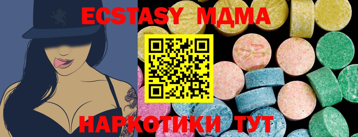 Ecstasy mix Рубцовск
