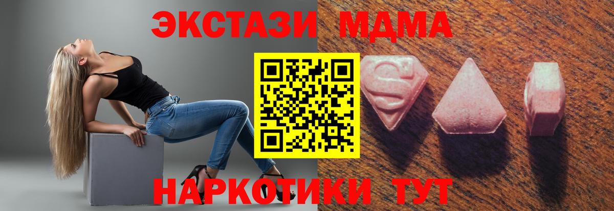 Рубцовск  ЭКСТАЗИ Дубай  ЭКСТАЗИ  Вход с VPN  Ecstasy 280мг 