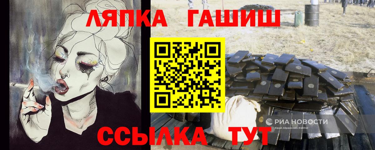Гашиш Premium Рубцовск