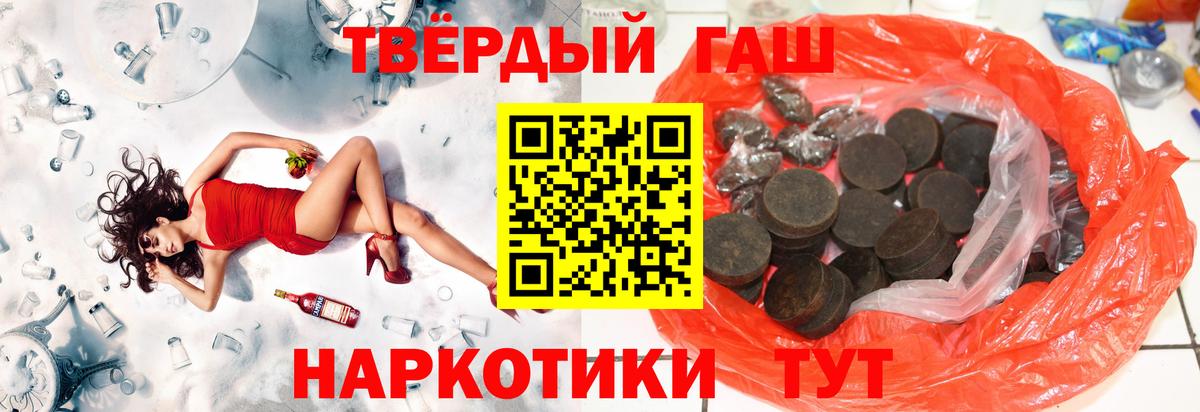 ГАШ убойный  Вход с VPN  Рубцовск  ГАШ гарик 