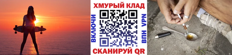 ГЕРОИН VHQ  Рубцовск 