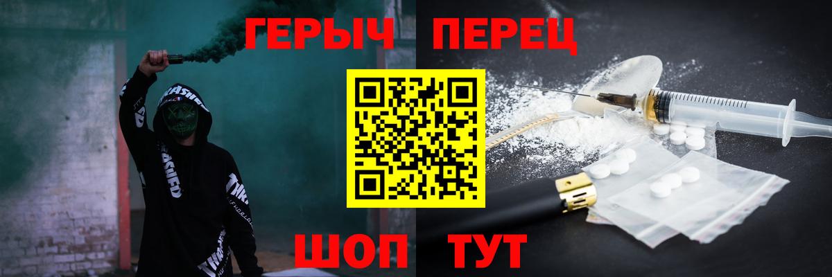 Рубцовск  ГЕРОИН белый  Вход с VPN 