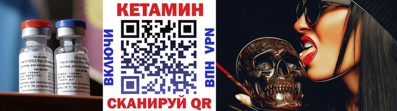 КЕТАМИН VHQ сколько стоит Рубцовск