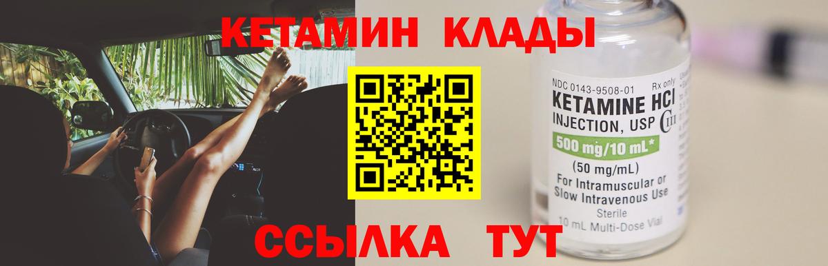 мориарти официальный сайт  Вход с VPN  Рубцовск  КЕТАМИН ketamine 