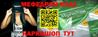 мефедрон VHQ Ипатово