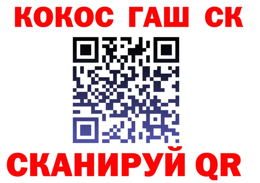 ГАШ Изолятор ссылка площадка kraken Рубцовск