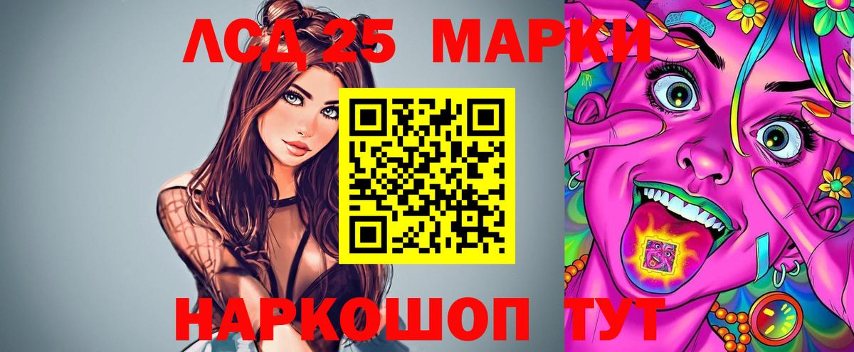 LSD-25 экстази  ЛСД экстази ecstasy  Вход с VPN  ЛСД экстази ecstasy  Рубцовск 