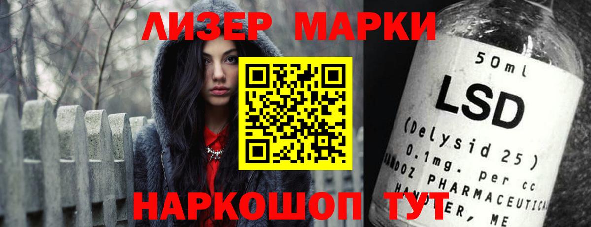 LSD-25 экстази ecstasy Рубцовск