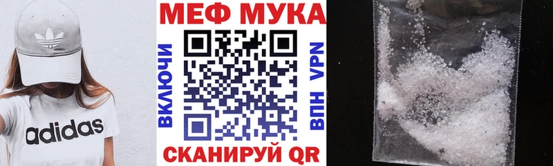 Меф мяу мяу  shop клад  Рубцовск 