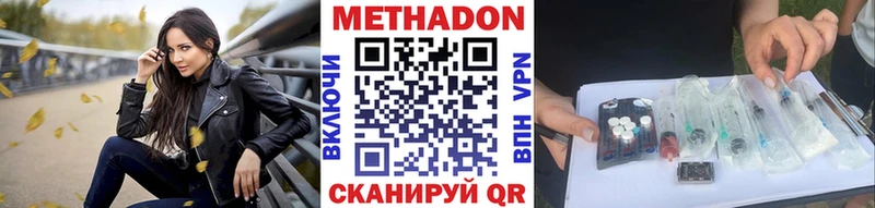 Метадон мёд  купить наркотики сайты  Рубцовск 