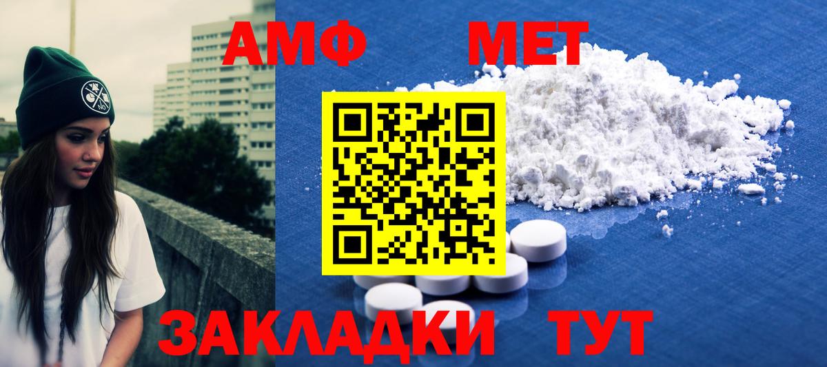 МЕТАМФЕТАМИН Декстрометамфетамин 99.9% Рубцовск