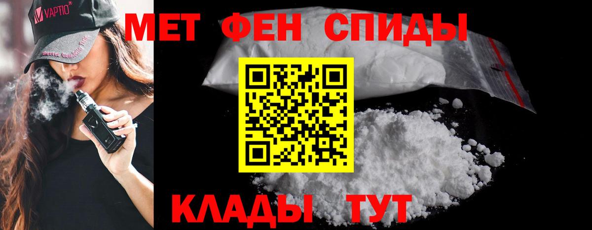 Рубцовск  МЕТАМФЕТАМИН винт  Вход с VPN 