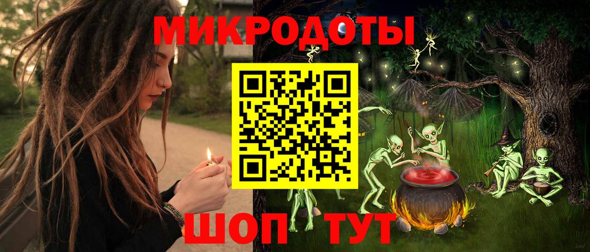 Псилоцибиновые грибы ЛСД  Вход с VPN  Рубцовск 