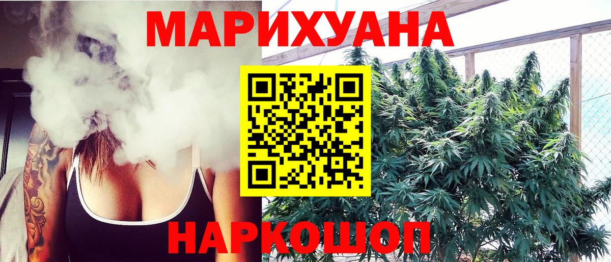 Марихуана семена Рубцовск